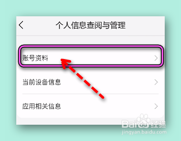 怎样查询美团的注册时间？