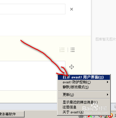 怎么恢复杀软小a隔离区误报的文件。