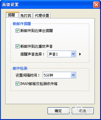 如何设置使浏览器自动登录查看您的邮箱