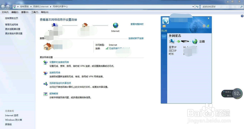 关于Drcom客户端校园如何用路由器建立无线
