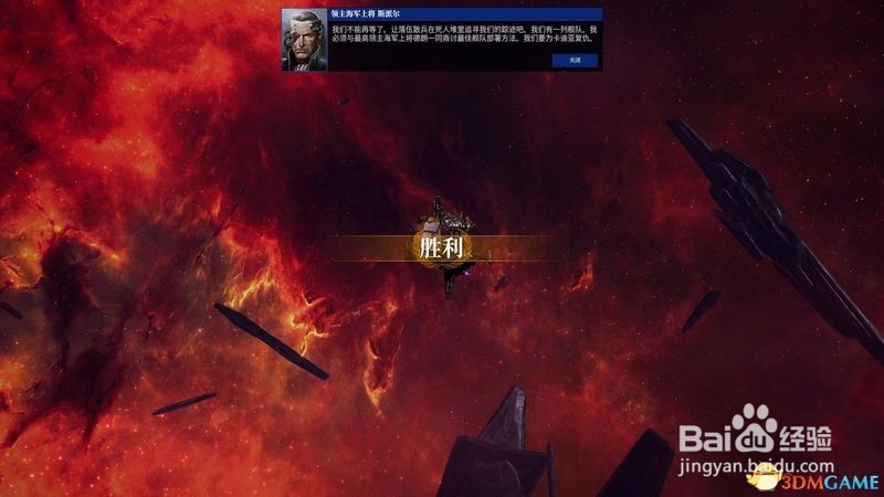 哥特舰队阿玛达2攻略