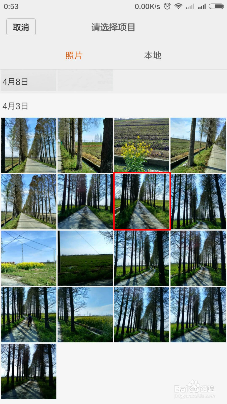 小米4c如何设置桌面背景