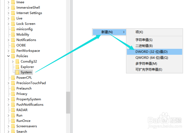 注册表禁用任务管理器如何设置