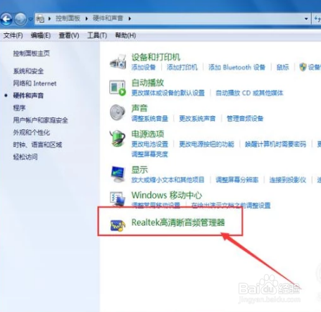 win7如何设置耳机和音响都有声音