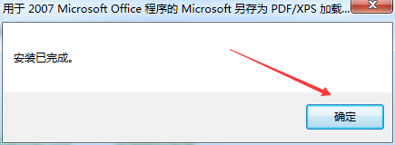 OFFICE（excel、word）文件怎么转换成PDF