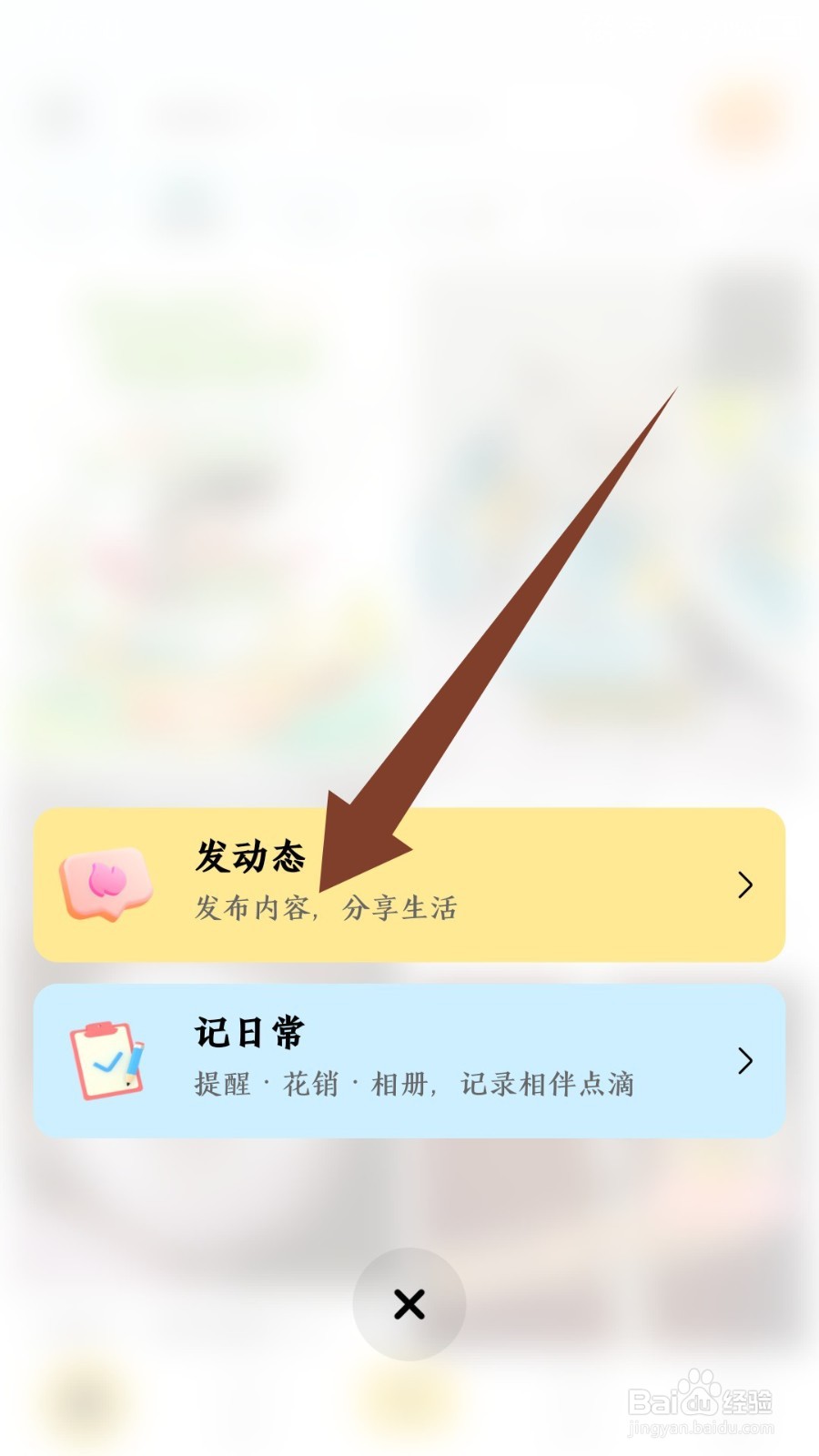 宠胖胖如何发布动态