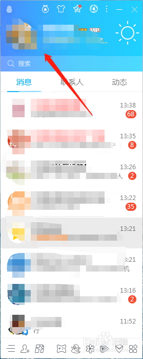 QQ主页怎么更换封面