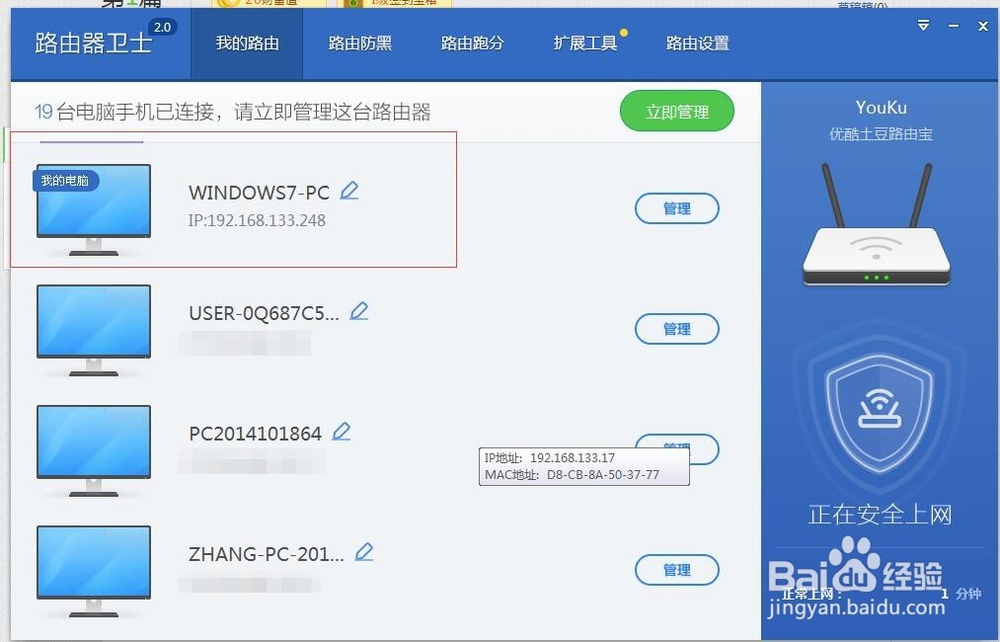 怎么样查看路由器的IP地址的多个方法