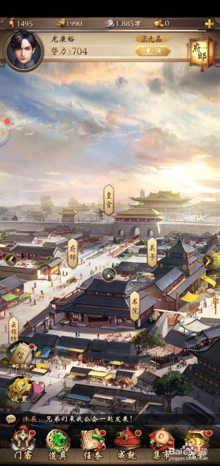 新鹿鼎记如何升级门客