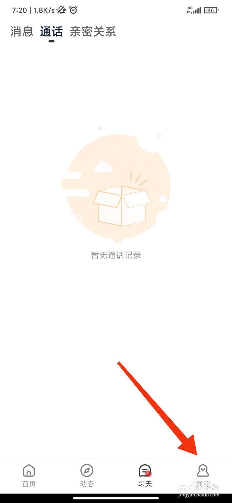 乐娱交友怎么关闭地理位置