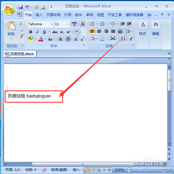 怎么把word文字下面的红线去掉
