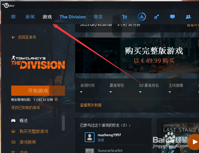 全境封锁怎么参加免费试玩?