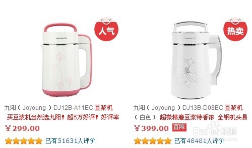 豆浆机什么牌子的好?豆浆机怎么选购