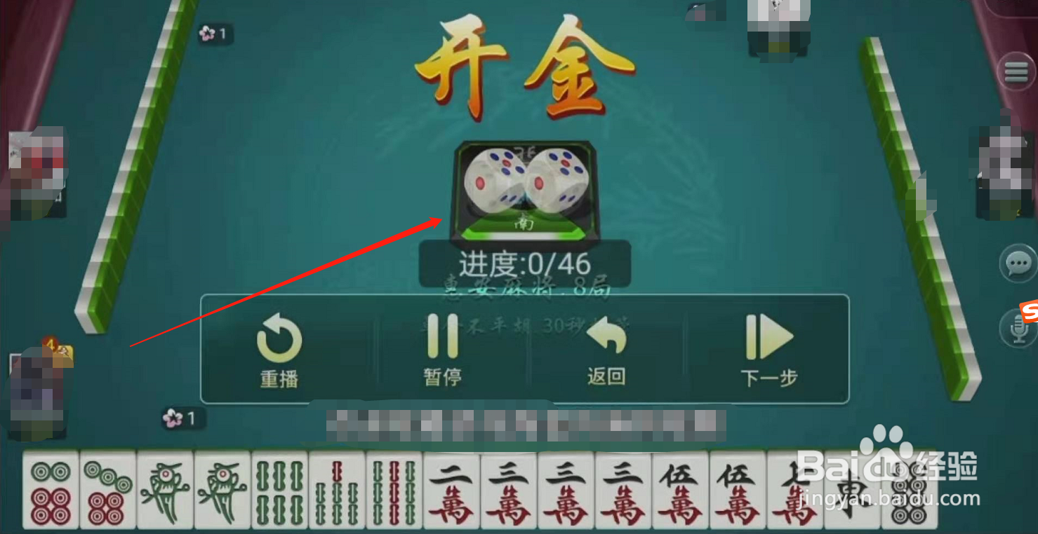 麻将对对碰怎么摆