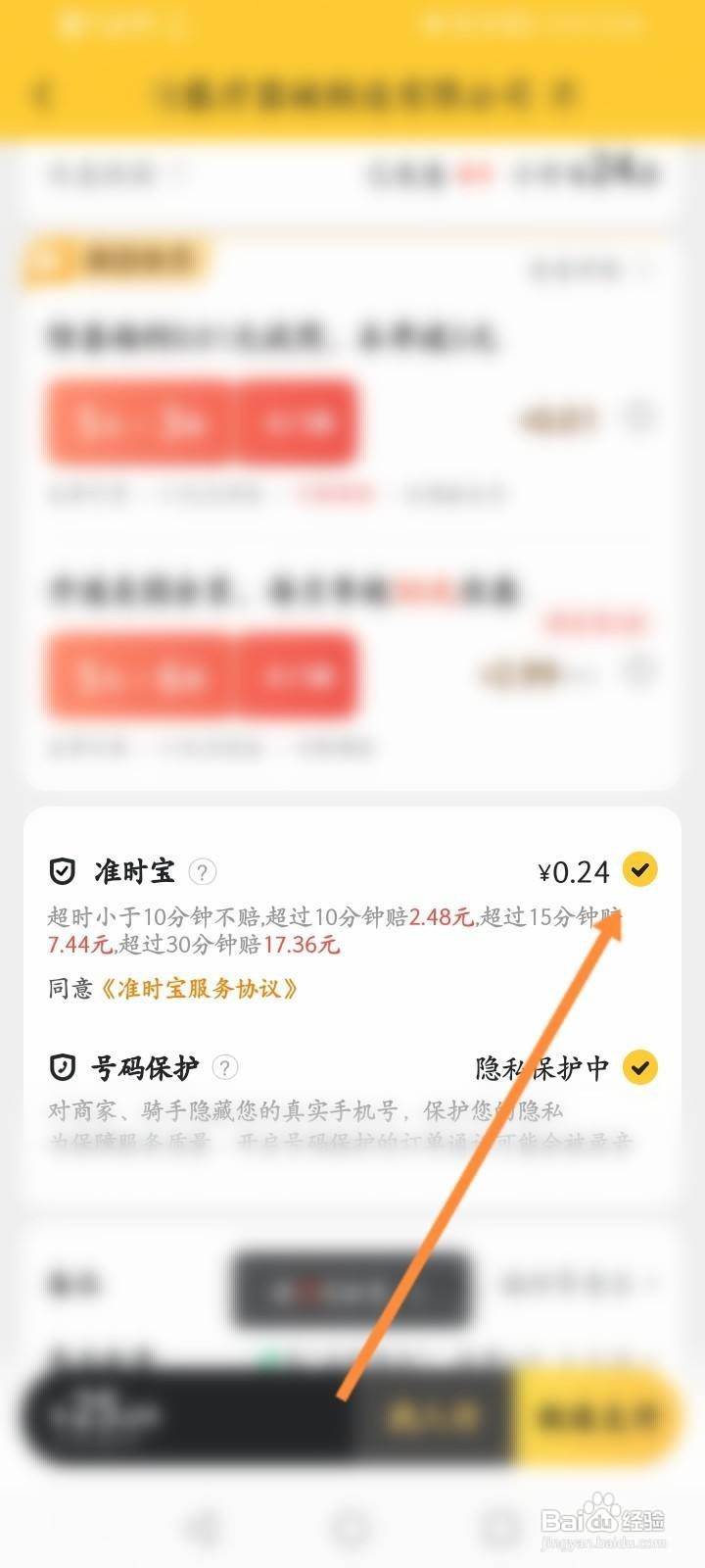 美团外卖超时怎么赔付