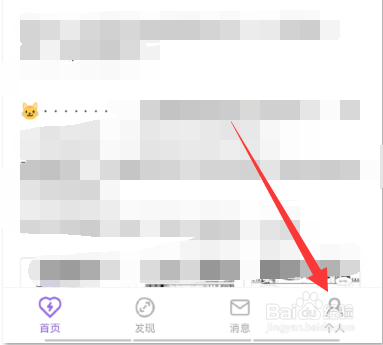 爱发电APP怎么设置收货地址