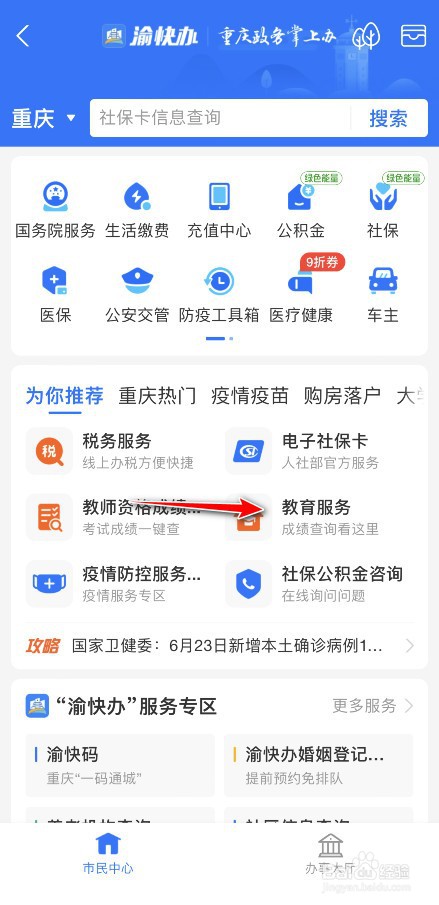 如何使用支付宝高考查分