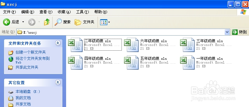 Excel经典设置：[51]一次打开多个文件