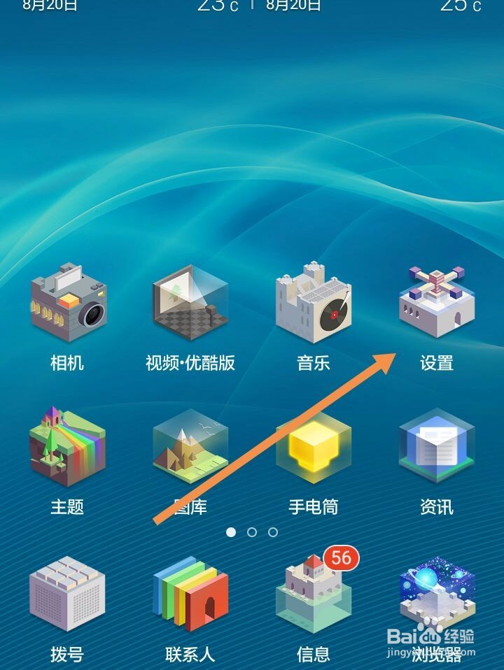 华为手机如何关闭情景智能