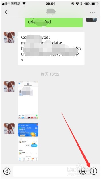男朋友不回微信小妙招