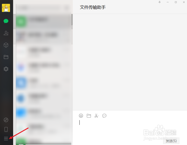 微信电脑版文件默认保存路径