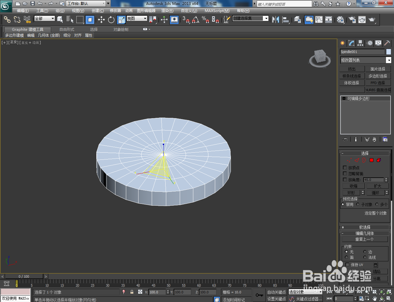3Dmax模型剑制作教程
