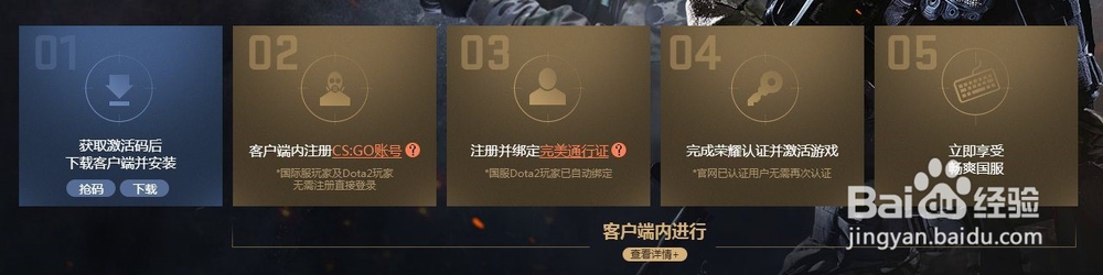 csgo激活码怎么用