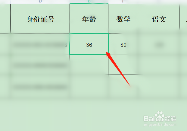 算年龄最快方法