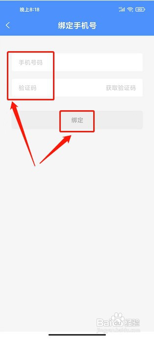 坏猫小说app如何绑定手机号