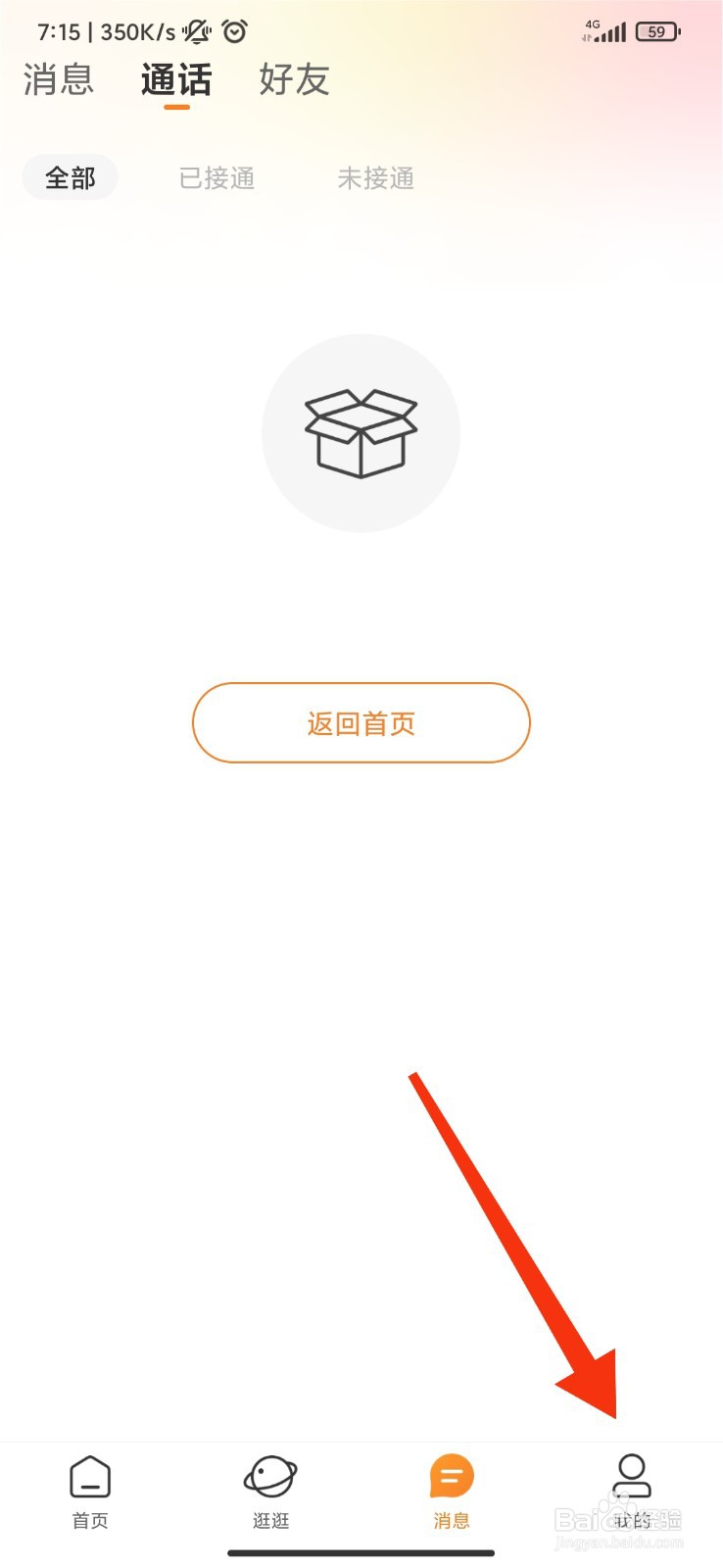 糖爱怎么启用青少年模式模式