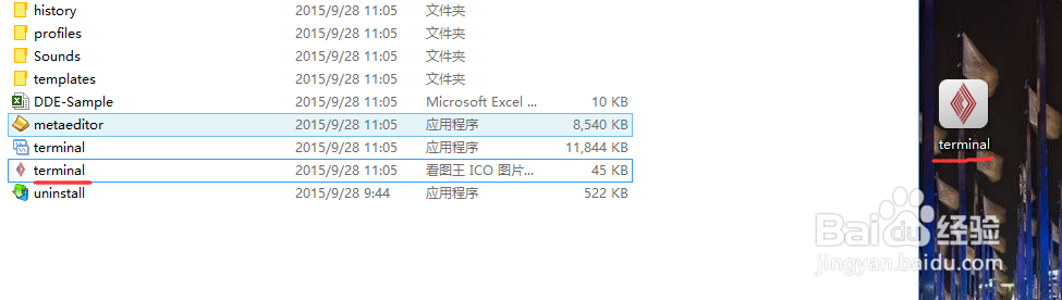 应用程序替换图标