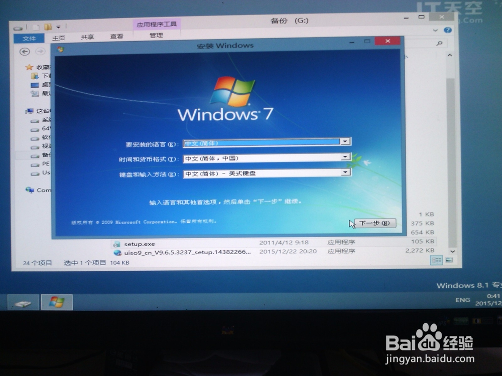 如何在电脑win7/8/10系统奔溃时重装系统