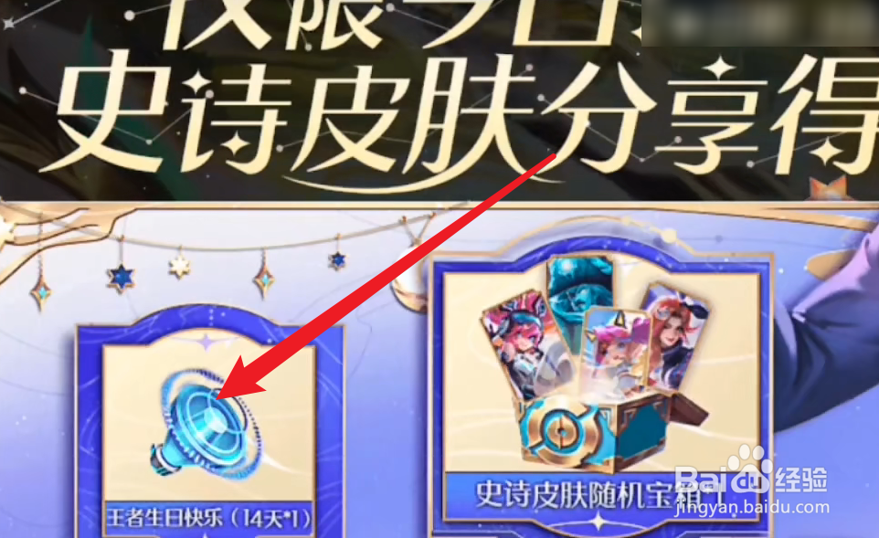 王者荣耀周年庆