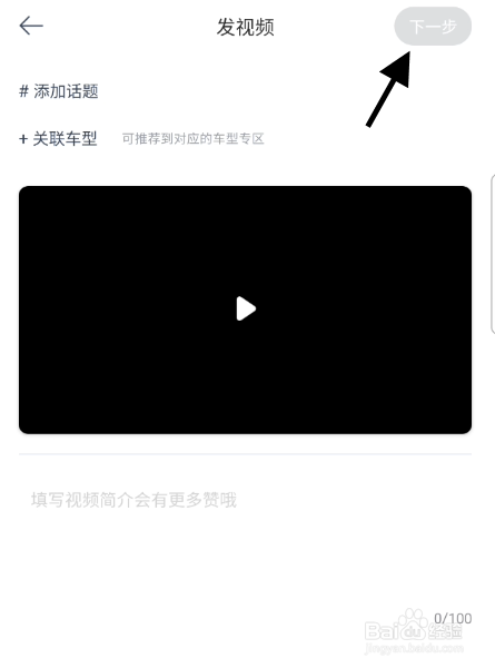 欧拉ORA车主如何发布录制视频