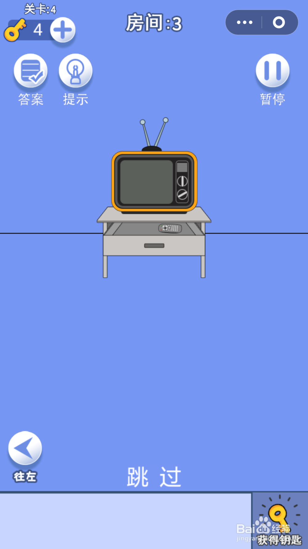 脑力大逃亡第二章第四关通关攻略