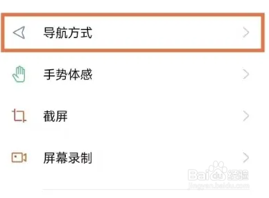 oppo手机返回键怎么调出来