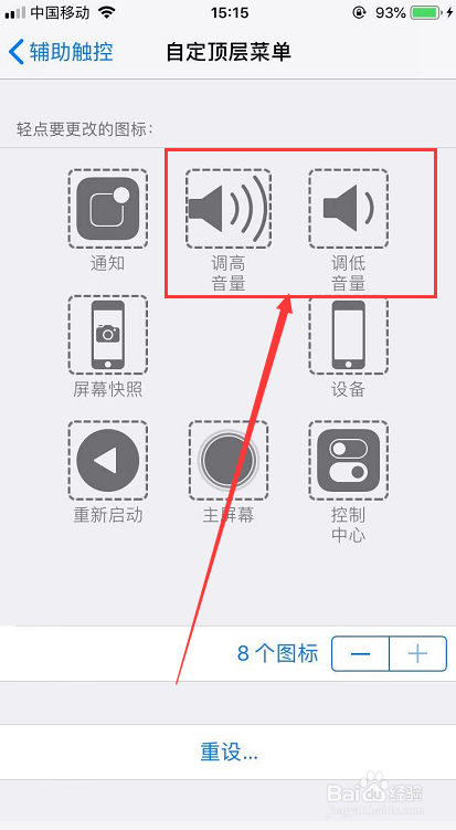 iPhone玩抖音的时候怎么快速调音量大小