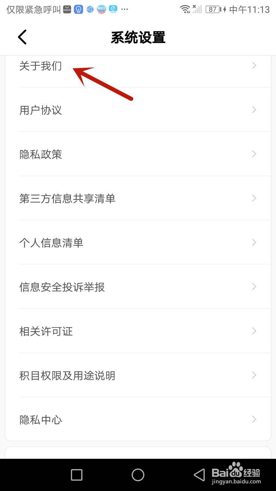 积目版本号在哪查看