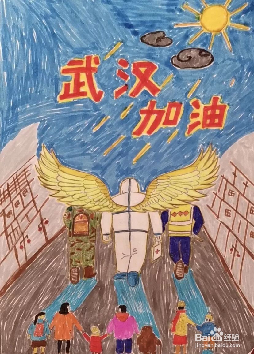 武汉加油的儿童画怎么画?