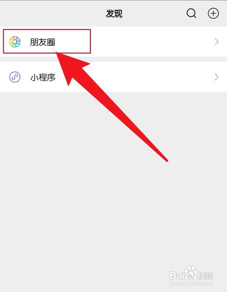 微信朋友圈如何只发文字不发图片