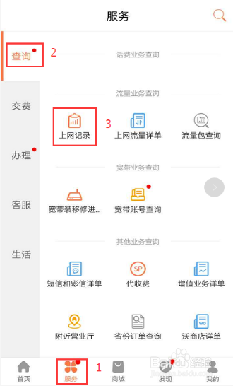 联通账期小贴士答疑解惑