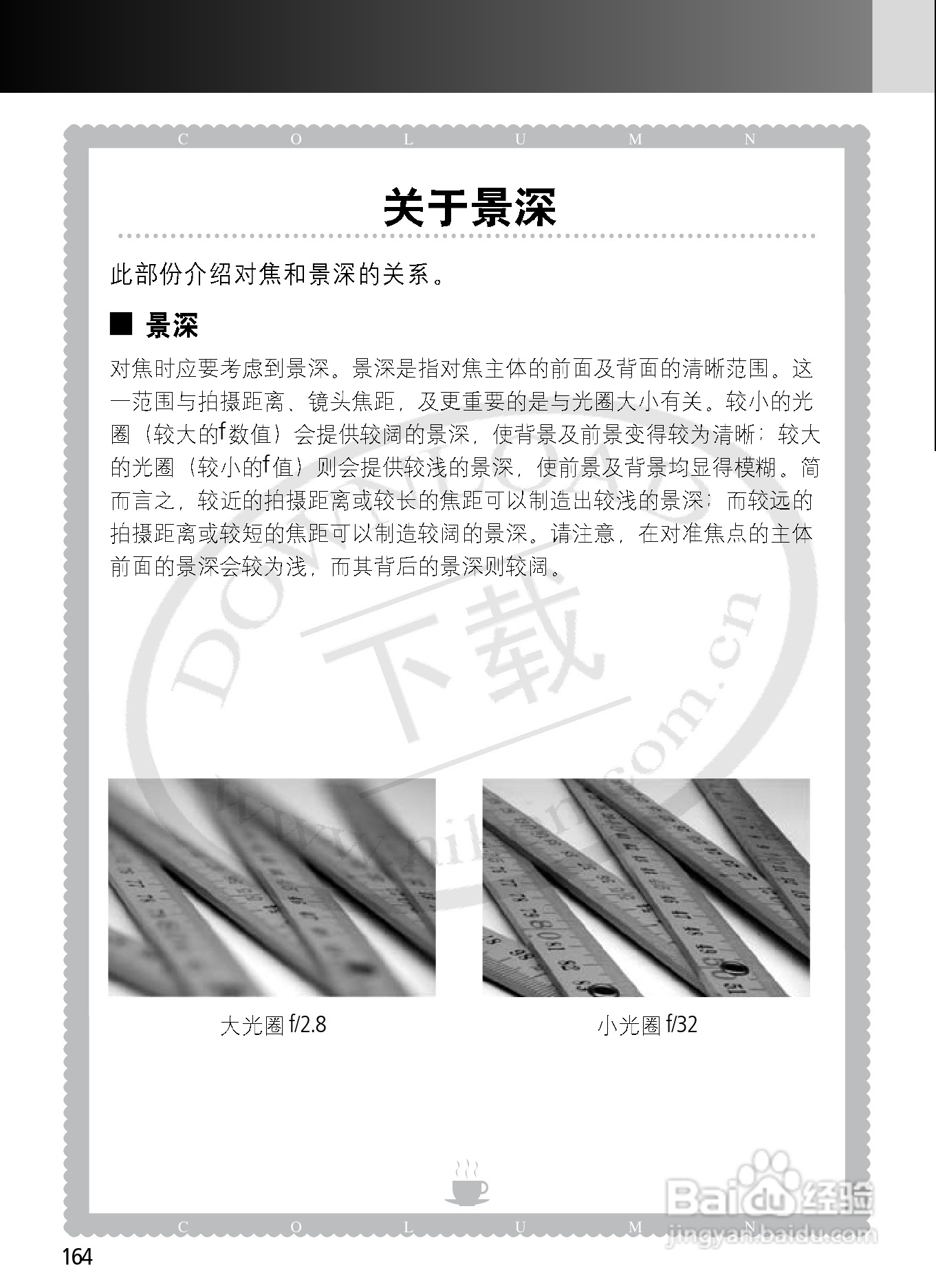 尼康F6数码相机使用说明书:[17]