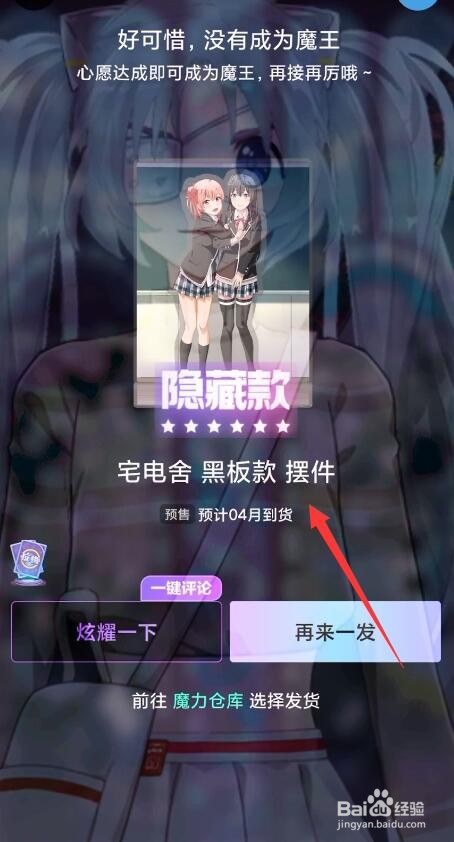魔力赏抽奖技巧