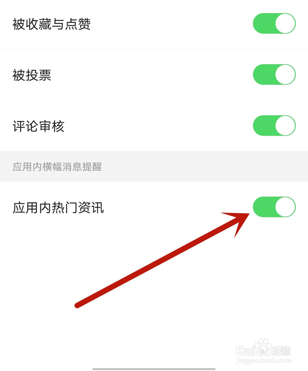 完美钢琴应用怎么开启应用内热门资讯