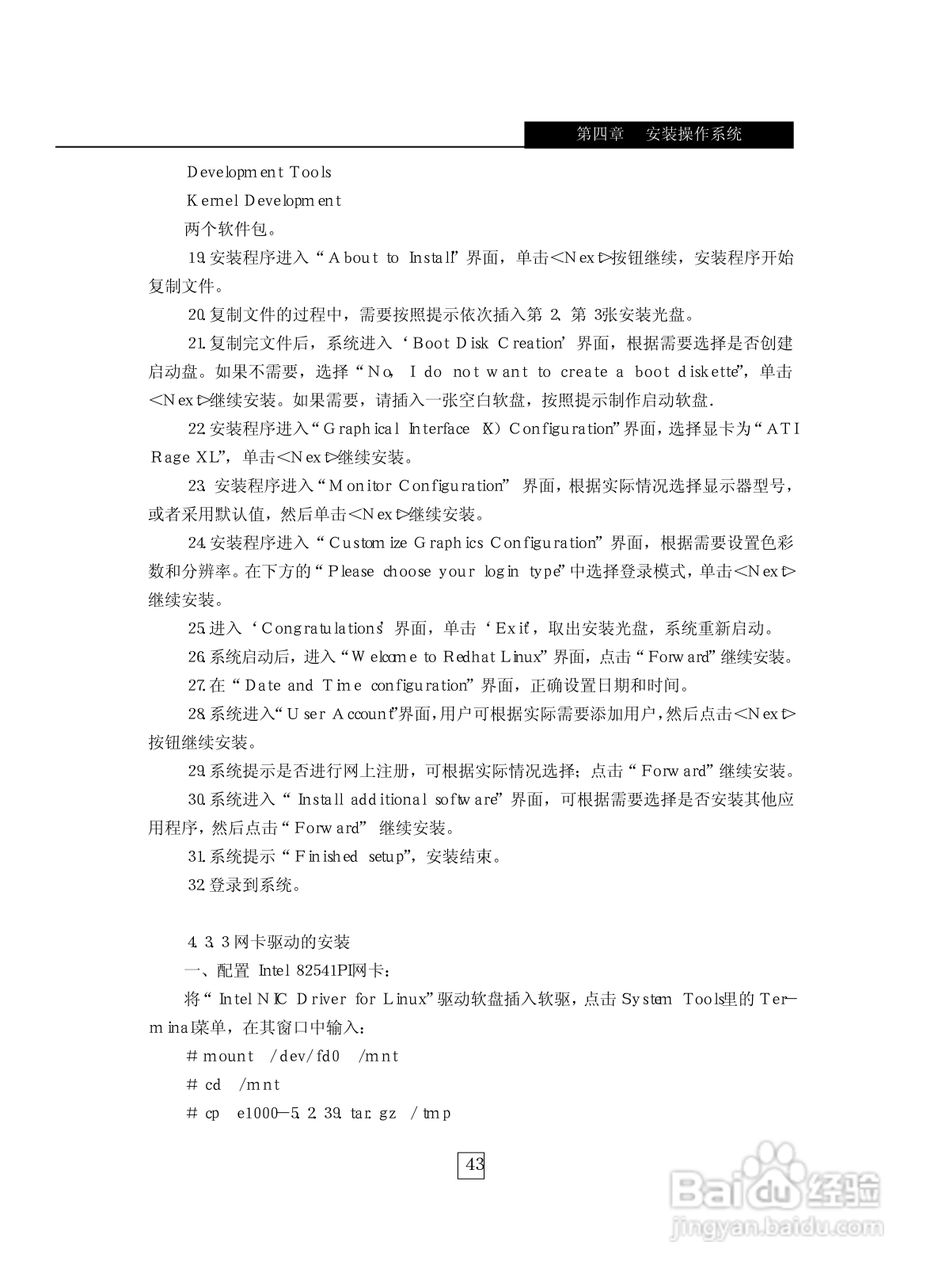 浪潮英信服务器NL230G2用户手册说明书:[5]