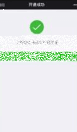 扫码付款怎么联系对方