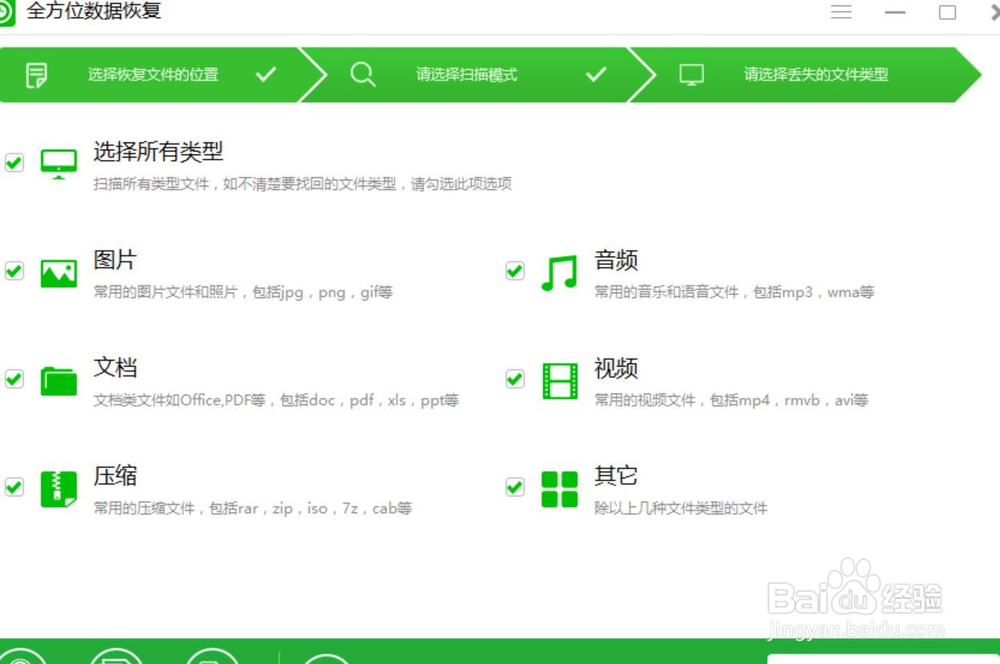 电脑删除的文件如何找回