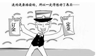 初次买房注意事项