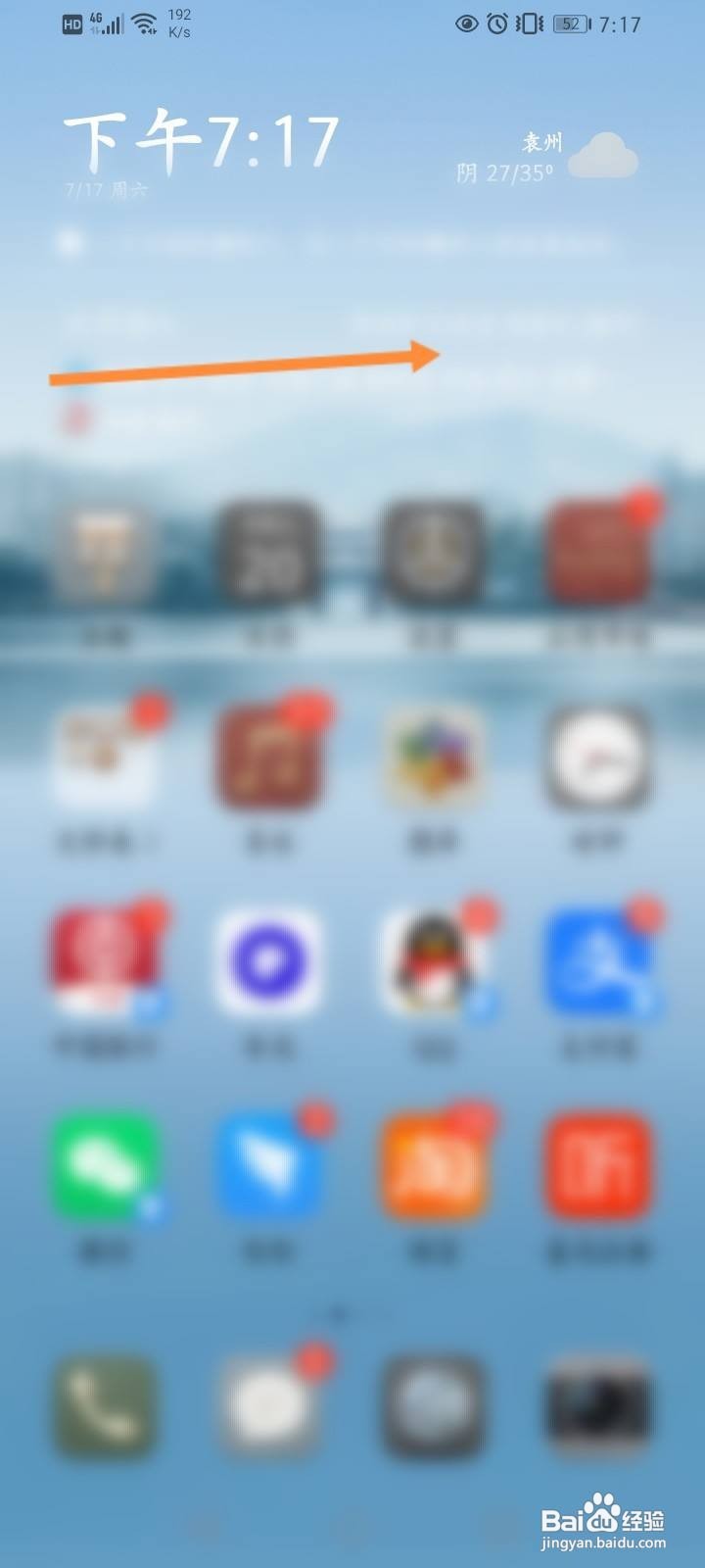 华为服务号怎么设置兴趣偏好