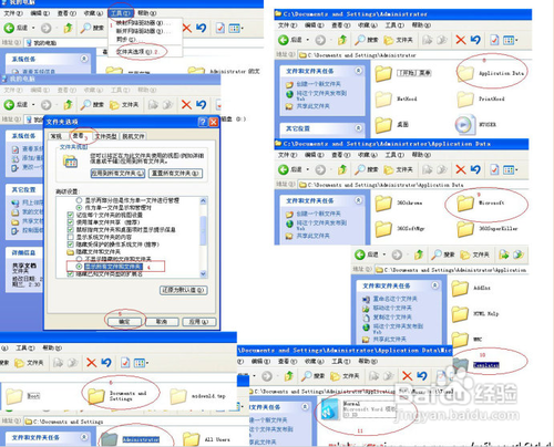 Word2003发送错误报告的解决办法